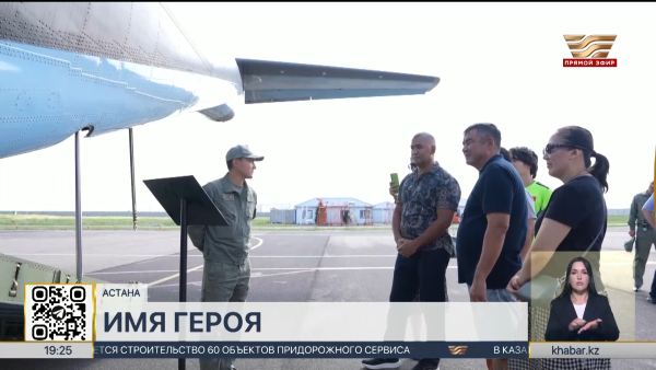 Потомки летчика Байзоллы Акежанова посетили авиабазу Нацгвардии