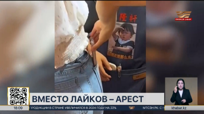 Контент казахстанской блогерши обсуждают в сосцсетях Китая