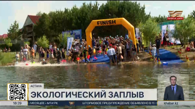 Ежегодный заплыв «Eco Swim» состоялся в Астане