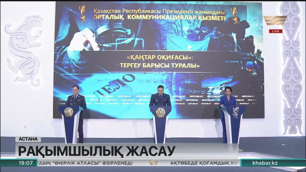 Риддер қаласында техногендік сипаттағы төтенше жағдай жарияланды