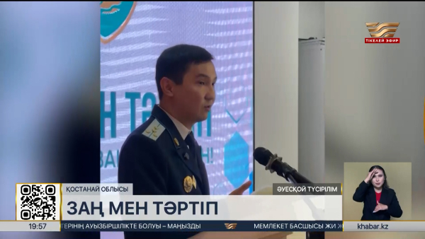 Жасөспірімдерге арналған «Досым» чат-боты тәулік бойы көмек көрсетеді