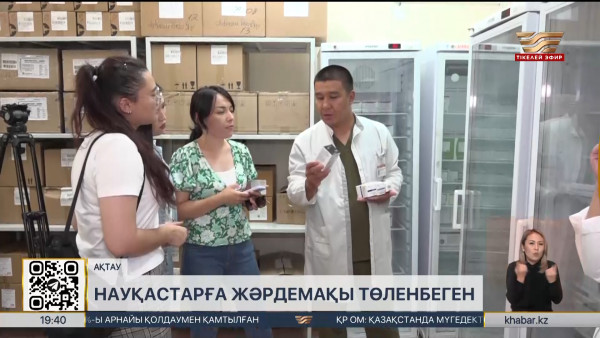 Маңғыстау облысындағы онкологиялық науқастарға мүгедектік пен жәрдемақы берілмеген