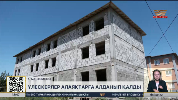 Алматы облысында үлескерлер алаяқтарға алданып қалды