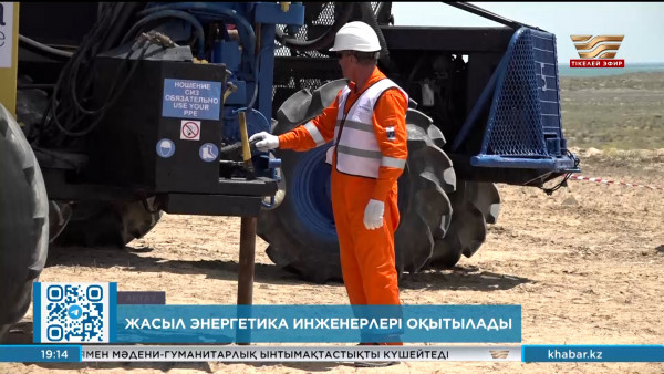 Елімізде &laquo;жасыл&raquo; энергетика инженерлері оқытылады