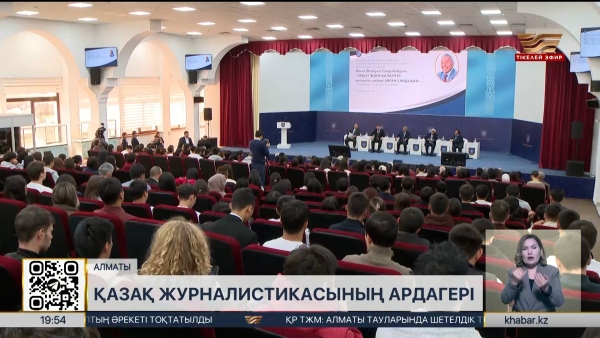 Аяған Сандыбайдың шығармашылығы журналистиканың темірқазығы болмақ