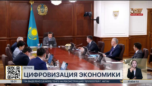 Платформу цифрового тенге запустят в декабре