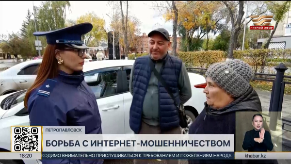 Больше ₸1 млрд отдали мошенникам жители СКО