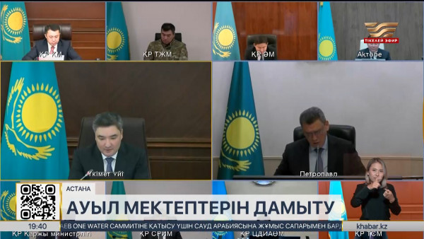 2027 жылға дейін ауылдық жерлерде 180 жаңа мектеп салынады