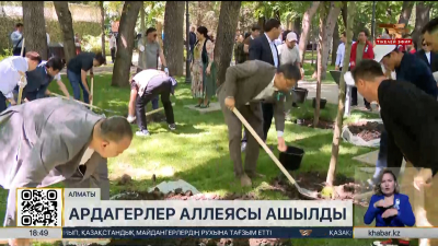 Алматыда майдангерлердің құрметіне атаулы ағаш көшеттері отырғызылды