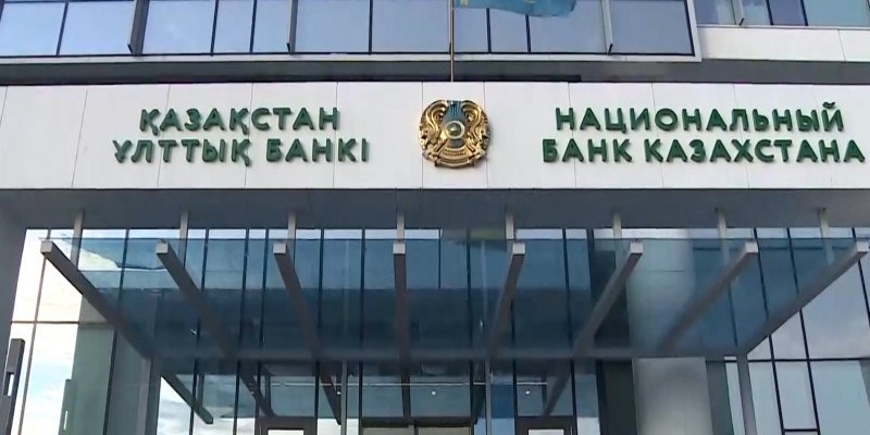 До конца года в Казахстане создадут Комитет по денежно-кредитной политике