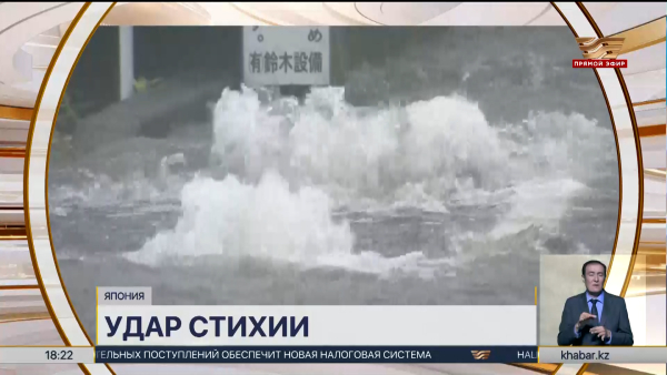 На Японию обрушился тайфун «Нари» - мировые новости