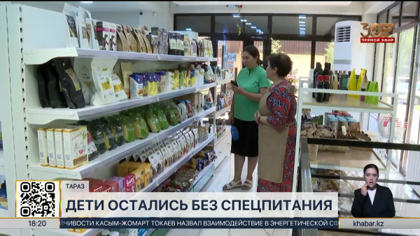 Дети с редким заболеванием остались без спецпитания в Жамбылской области
