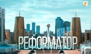 &laquo;Реформатор&raquo;
