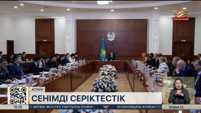 Бектенов «Қазақстан-Еуроодақ» диалогтік платформасының 18-ші отырысын өткізді