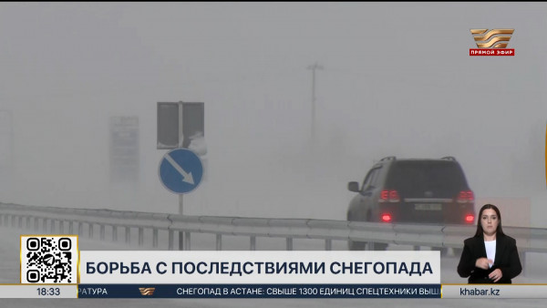 Трассы в нескольких областях страны закрыты из-за непогоды