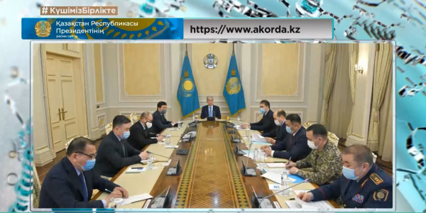 Қ. Тоқаевтың төрағалығымен шұғыл әрекет ету штабының отырысы өтті