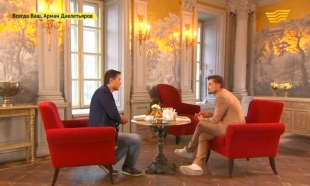 &laquo;Всегда Ваш, Арман Давлетьяров&raquo;. Дима Билан