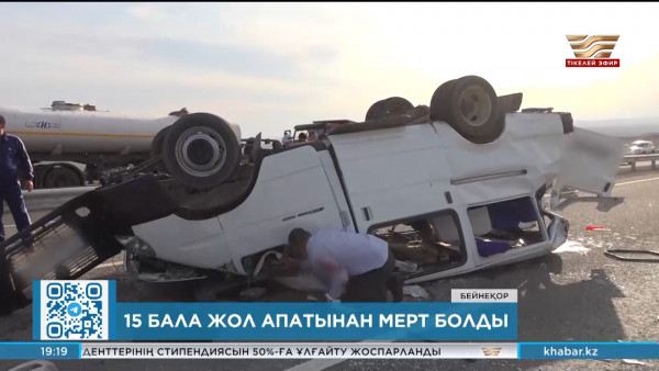 Бір айда 15 бала жол апатынан мерт болды