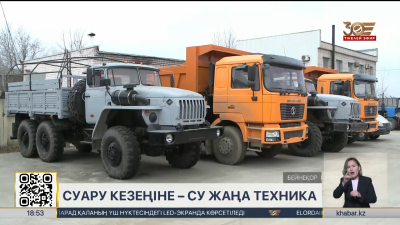 Су шаруашылығына 300-ден астам жаңа техника берілді