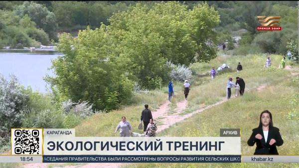 Экологический тренинг для студентов провели в Караганде