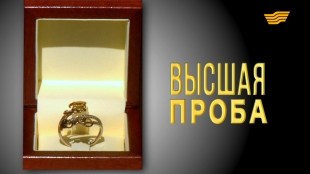 &laquo;Бюро расследований&raquo;. Высшая проба