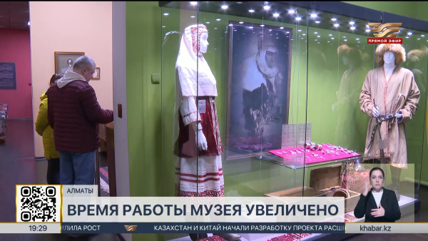 Музей Алматы увеличивает время работы до полуночи