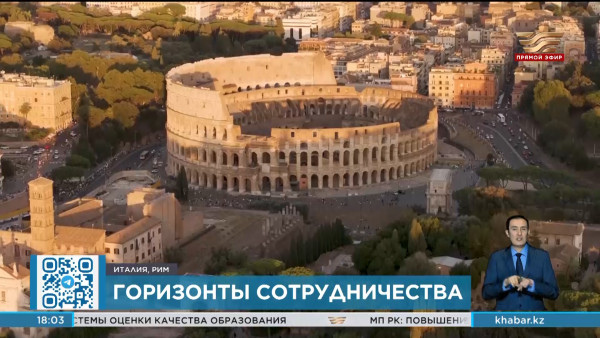 Касым-Жомарт Токаев прибудет в Италию с официальным визитом