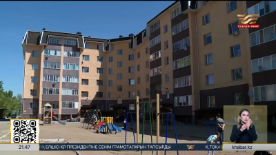 Жалдамалы тұрғын үй бағдарламасы тоқтатылды