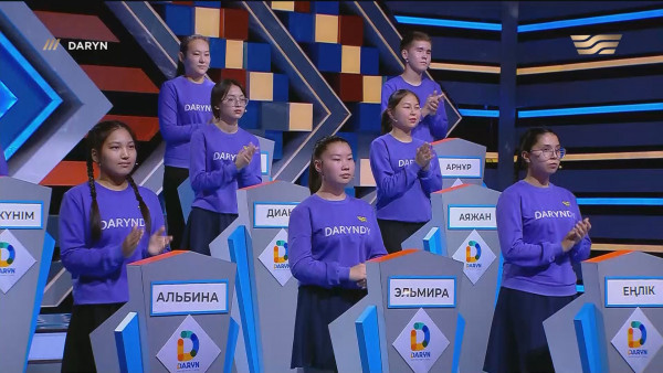 &laquo;Daryn&raquo; зияткерлік сайысы. 10 - шығарылым