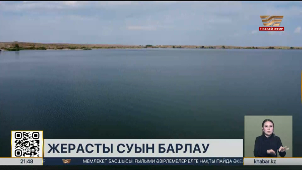 Бес өңірде жерасты суының жаңа көздерін барлау жұмыстары жүргізіледі