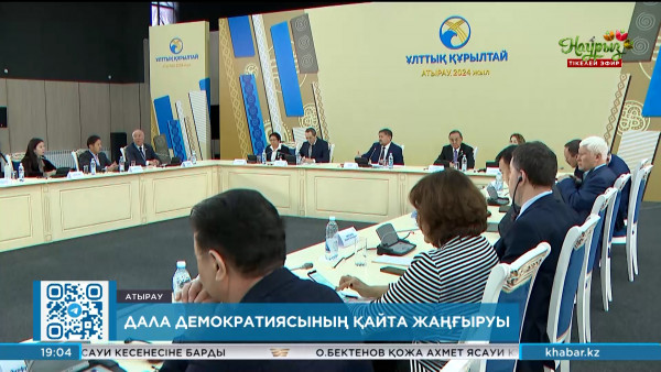 Атырауда Ұлттық құрылтай өтіп жатыр