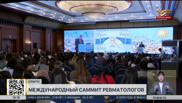 Международный саммит ревматологов прошел в Алматы