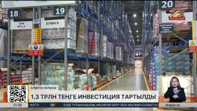 Үкімет басшысы Алматы облысындағы өндіріс қарқынымен танысты