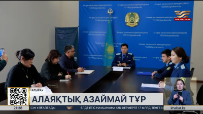 Атырауда интернет-алаяқтық дерегі көбейген