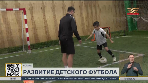 В комбинационный футбол учат играть детей в футбольной академии столицы