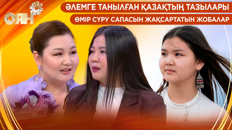 Әлемге танылған қазақтың тазылары, өмір сүру сапасын жақсартатын жобалар | Оян
