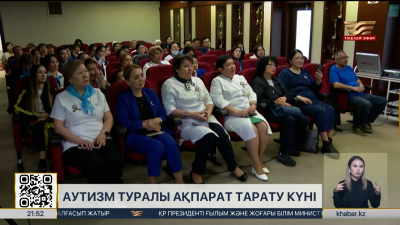 «Көк түспен жарықтандыр»: аутизм туралы ақпараттық акция ұйымдастырылды