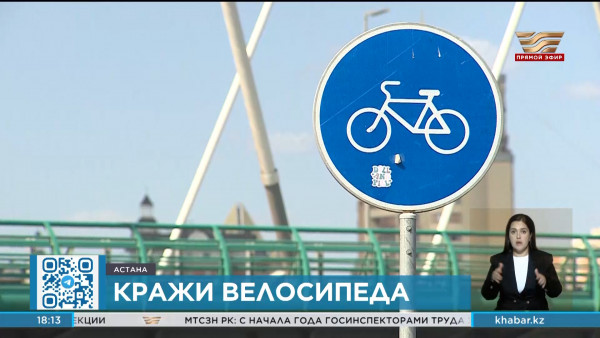 Как защитить свой велосипед от кражи рассказали в МВД