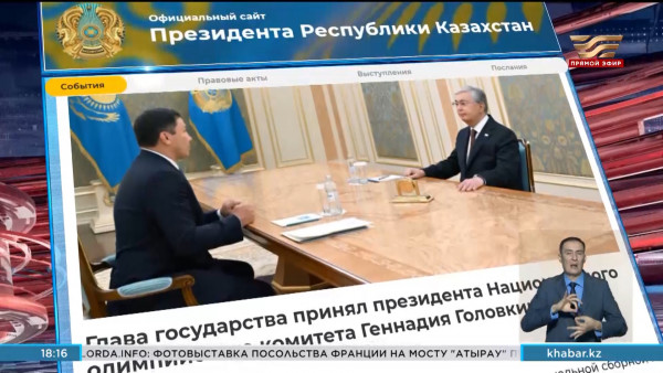 Олимпиада-2024: Президент принял Геннадия Головкина