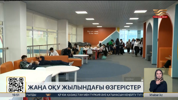 Жаңа оқу жылында мектептерде жасанды интеллект пәні енгізіледі