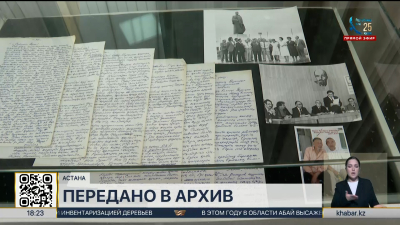 Документы и личные вещи писателя Шерхана Муртазы переданы в Национальный архив