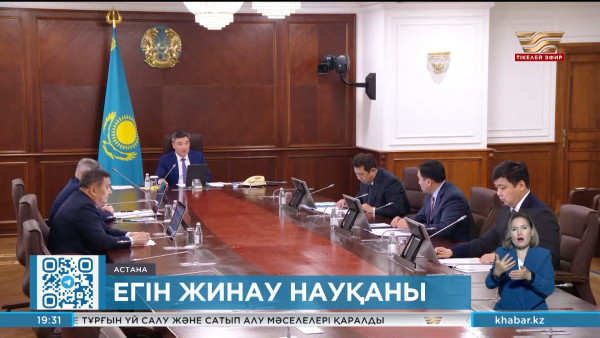 Бектенов егін жинау науқанын ерекше бақылауда ұстауды тапсырды