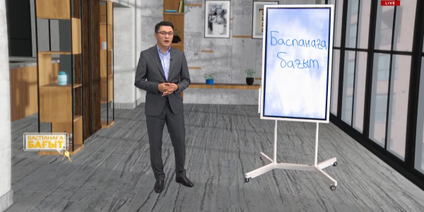 &laquo;Еңбек&raquo; бағдарламасы: техникалық оқыту, қысқа мерзімді оқу. &laquo;Баспанаға бағыт&raquo;