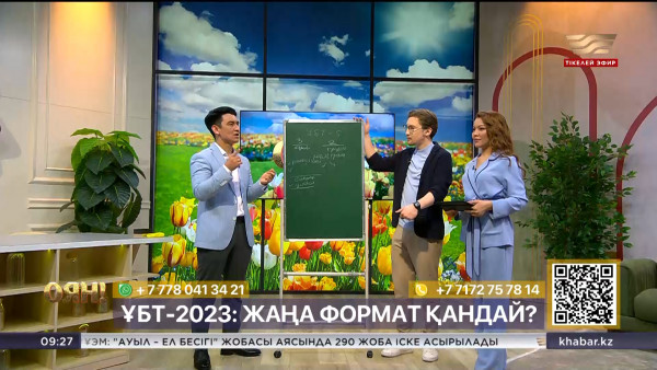 Қалың мал беру: қызды сату ма әлде салт дәстүр ме? Ұйқыны бұзған ҰБТ: түлектерге кеңес | Толық нұсқа