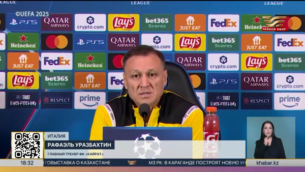 Капитан ФК «Кайрат» пропустит матч против «Интера»