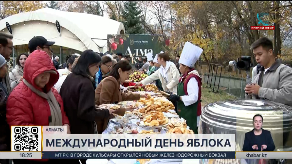 Международный день яблока отметили в Алматы