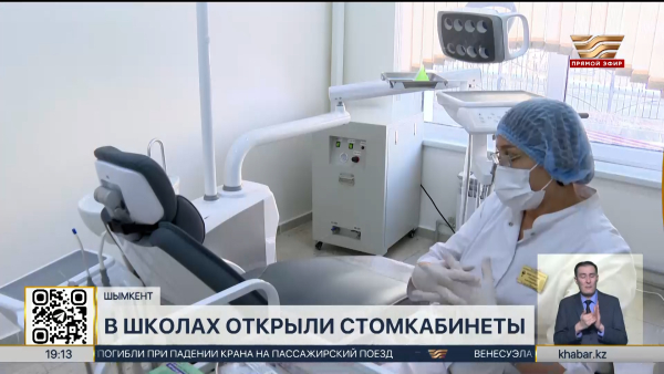Стоматологические кабинеты открыли в школах Шымкента