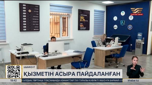 Шымкентте лауазымды тұлғалар қызметін асыра пайдаланған