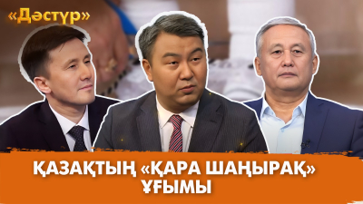 Қазақтың «Қара шаңырақ» ұғымы | Дәстүр