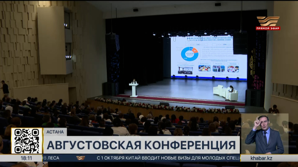 В столице прошла Августовская конференция воспитателей детсадов